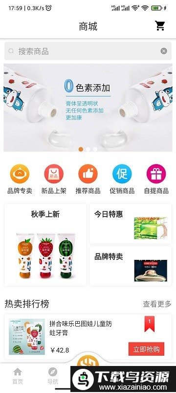 易成生活软件最新版截图1