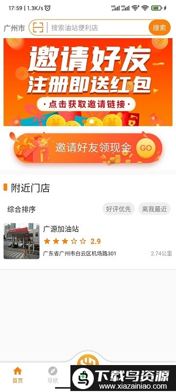 易成生活软件最新版截图3