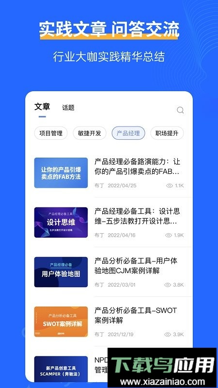 管理圈软件截图1