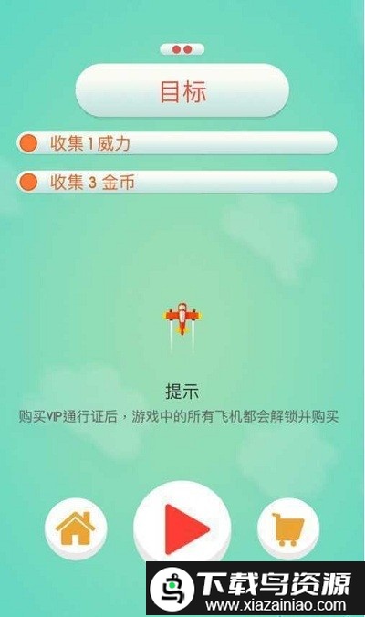 人vs导弹2战斗手游最新版截图2