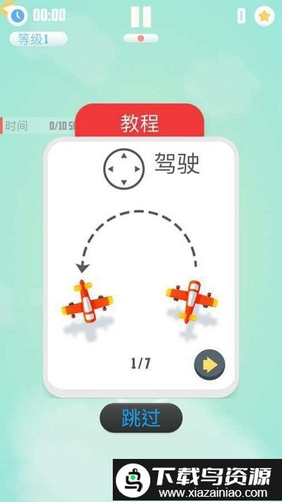 人vs导弹2战斗手游最新版截图3