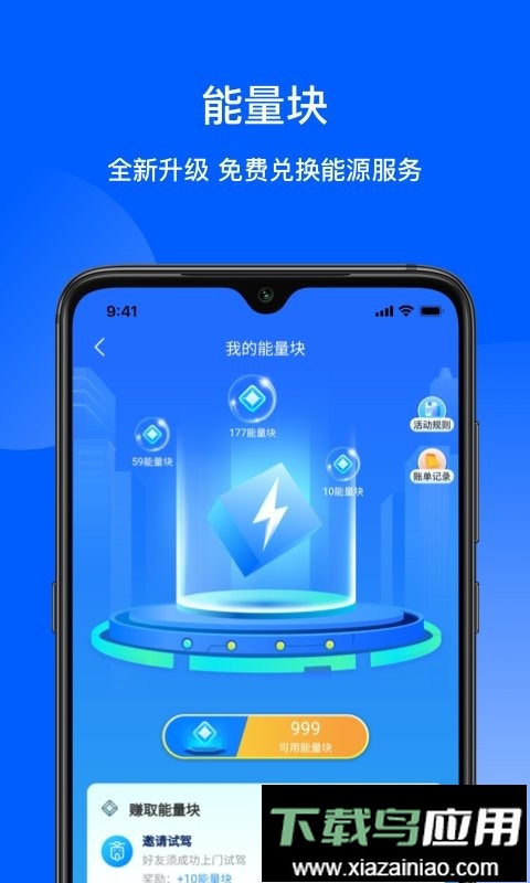 猛犸出行电动车截图4