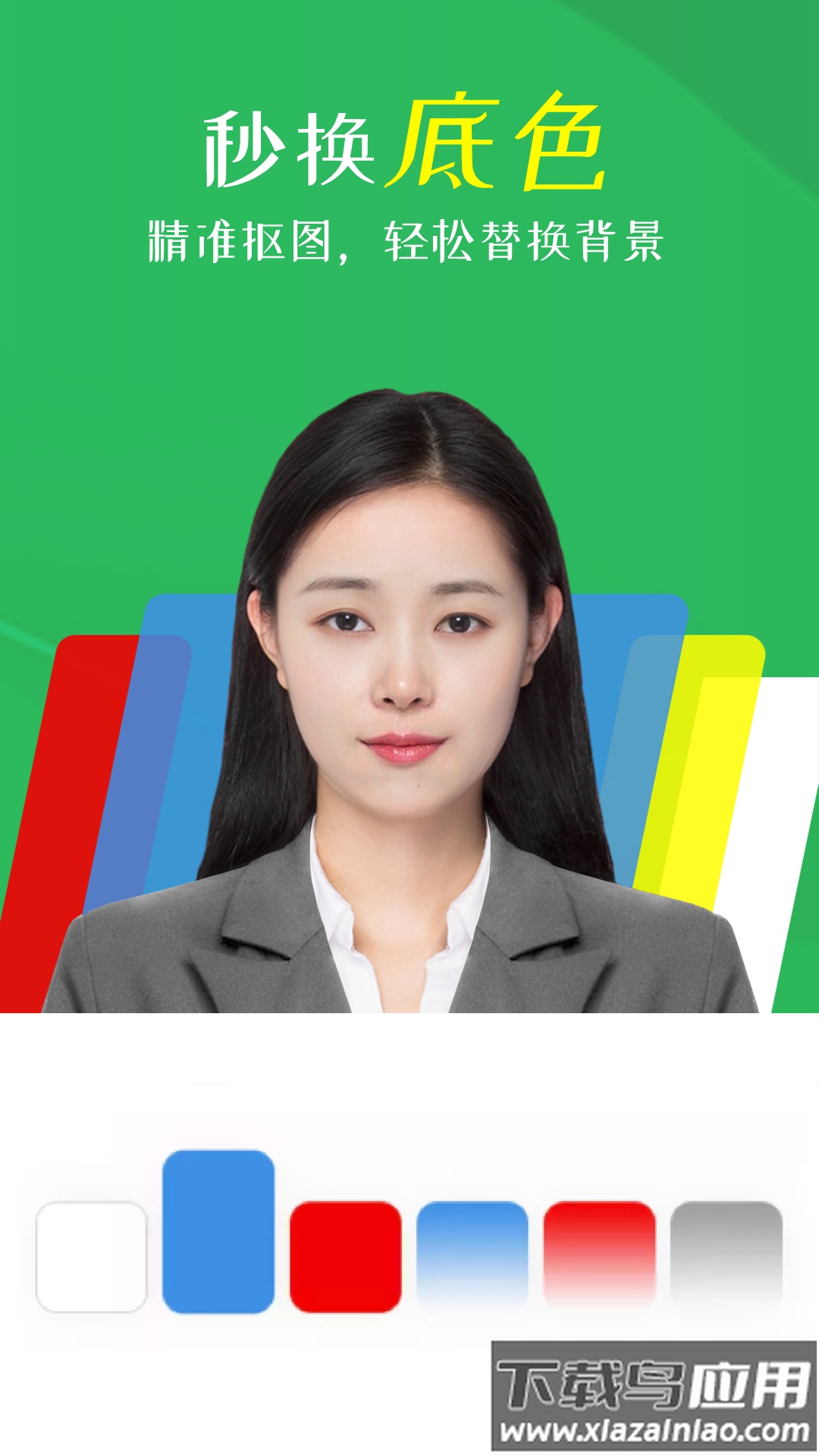 智能证件照相机APP截图1