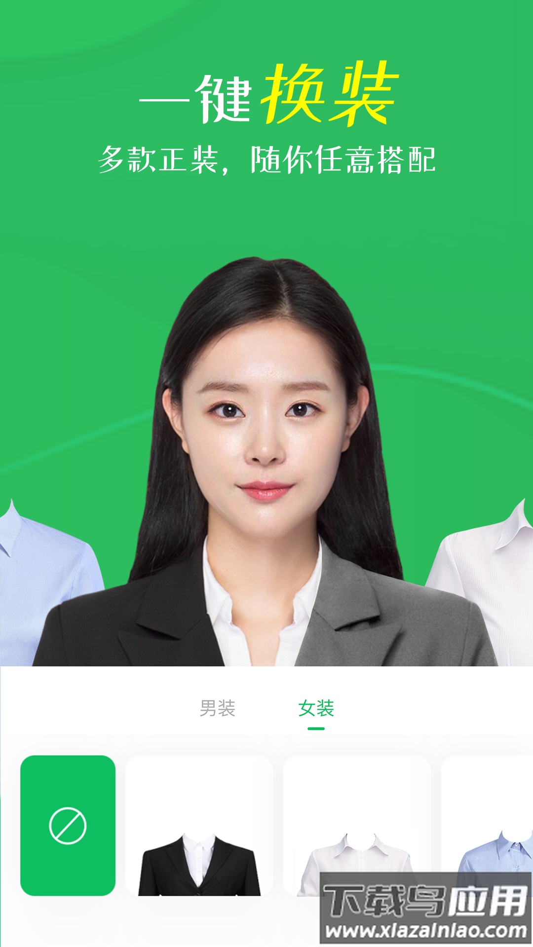 智能证件照相机APP截图3