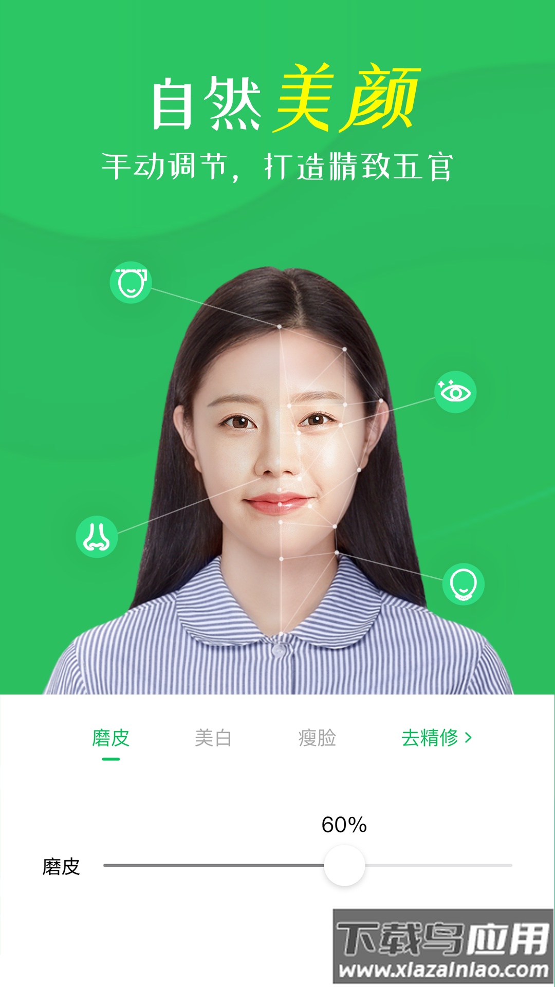 智能证件照相机APP截图5