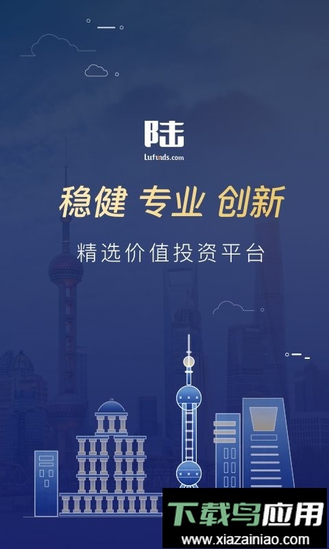 陆基金app截图1