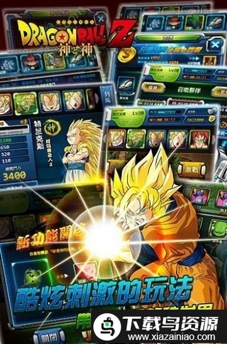 七星龙珠超赛游戏最新版截图1
