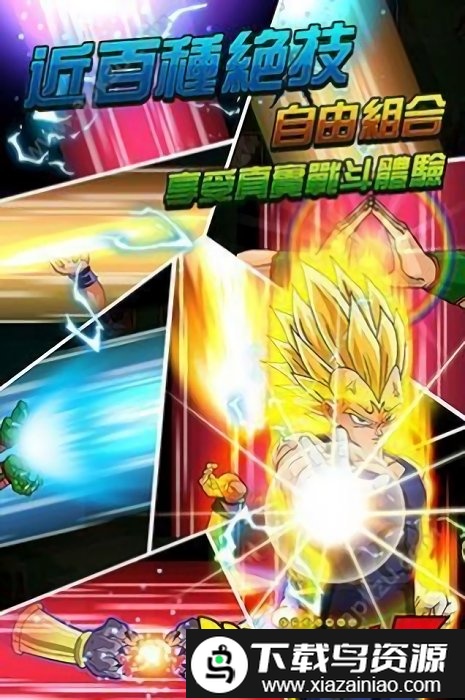 七星龙珠超赛游戏最新版截图3