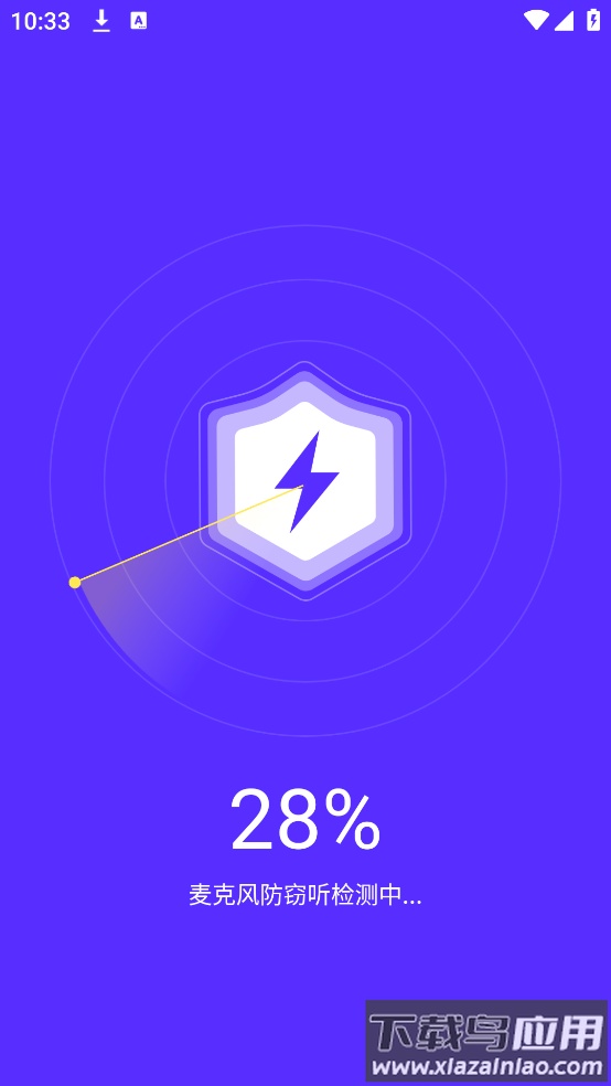 超强清理助手-手机空间优化大师截图2