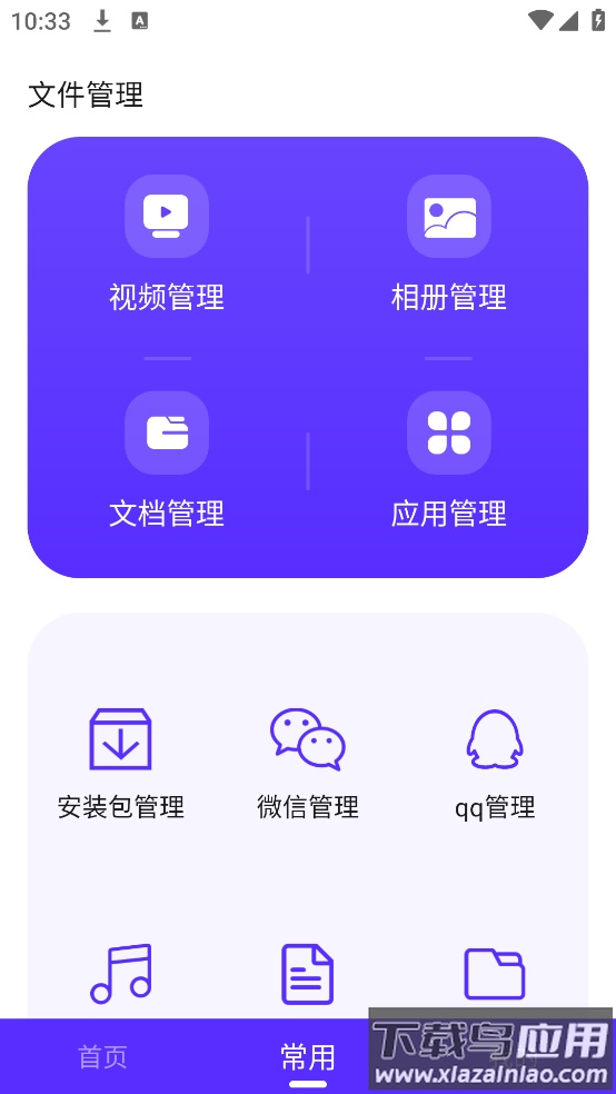 超强清理助手-手机空间优化大师截图3
