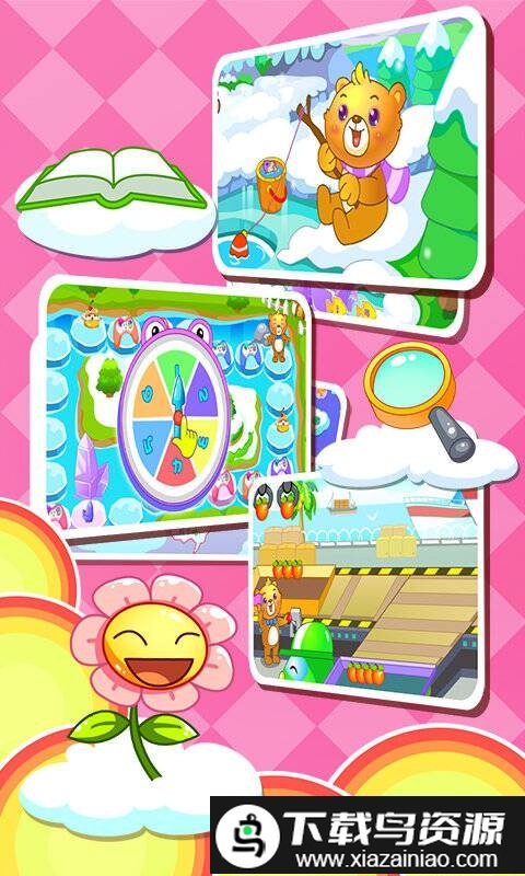 儿童教育游戏乐园app截图4