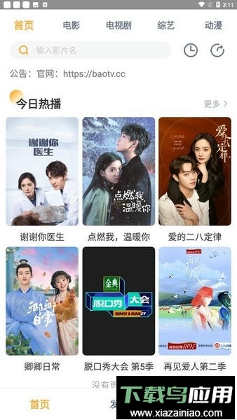 黑豹影视app截图2