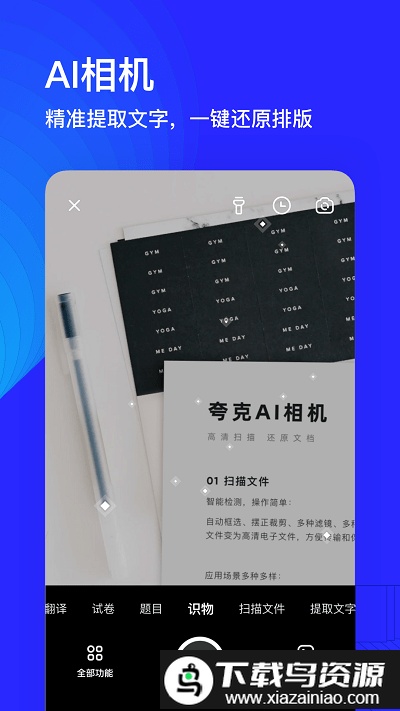 夸克浏览器hd版最新版截图3