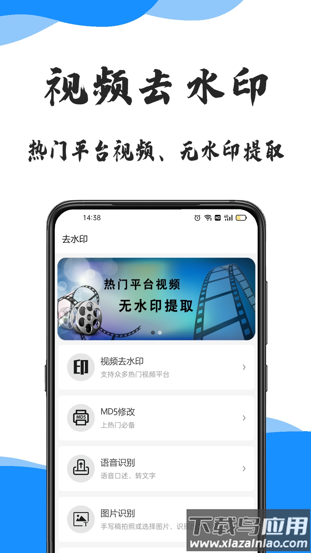 去水印提取软件截图2