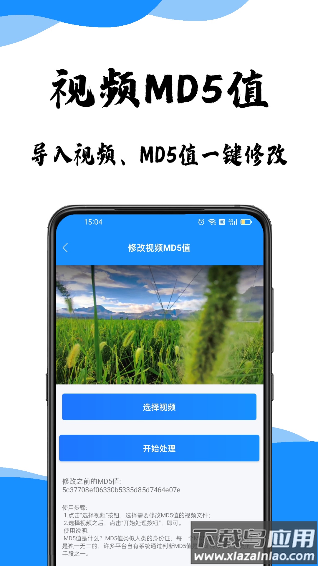 去水印提取软件截图3
