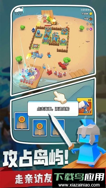 奇兵指挥官2021最新版最新版截图2