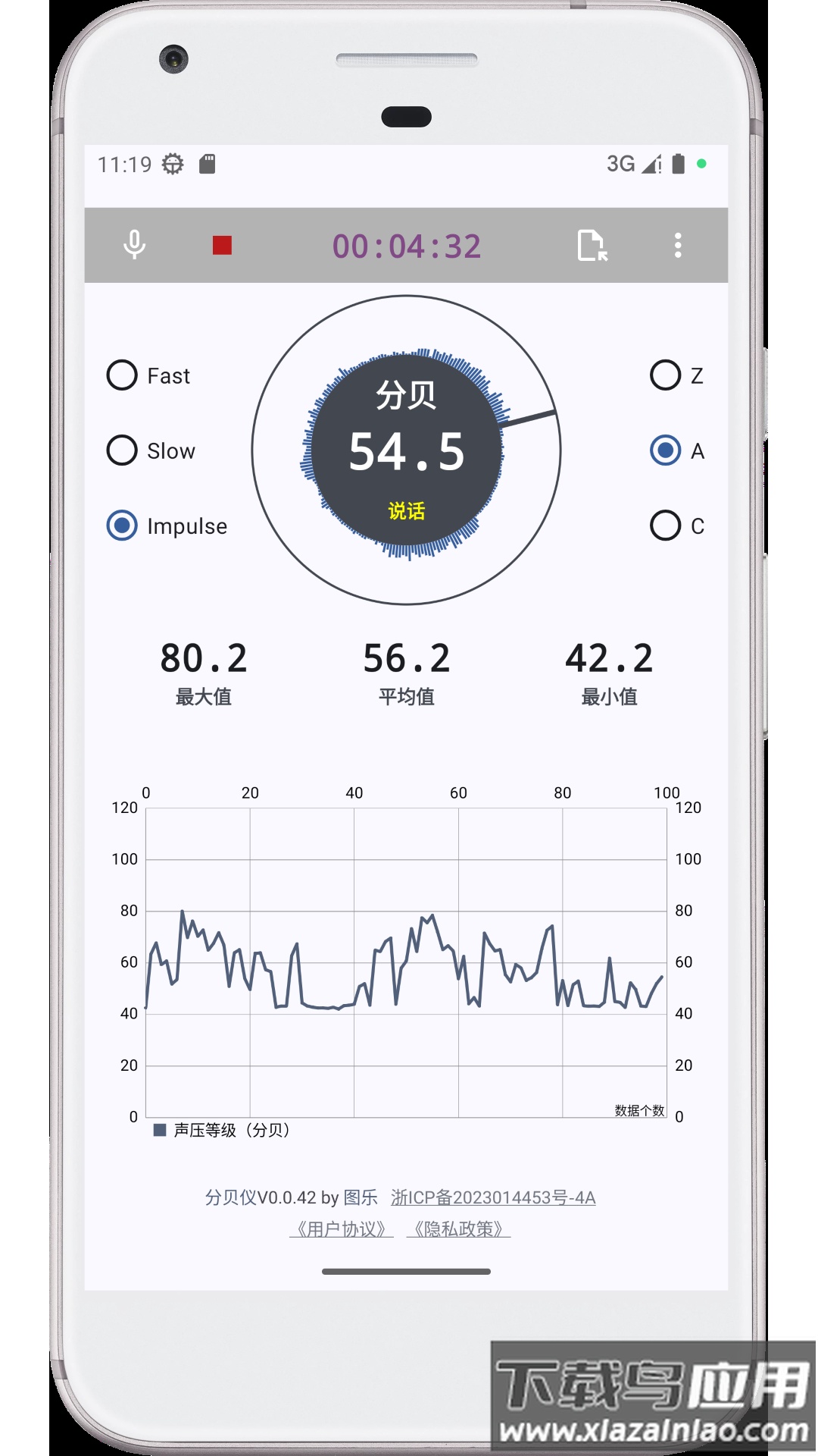 图乐分贝仪官方版截图4