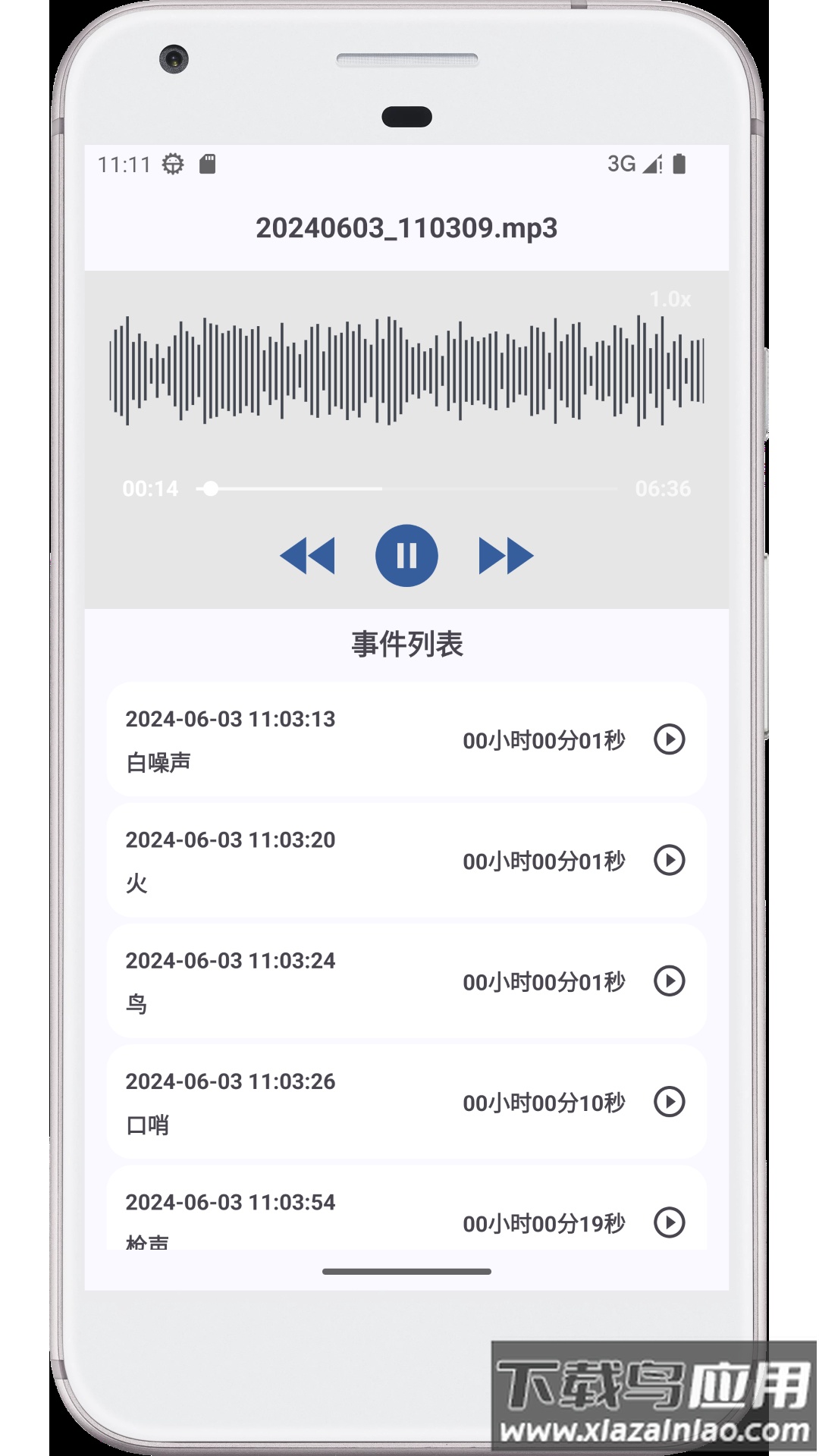 图乐分贝仪官方版截图5