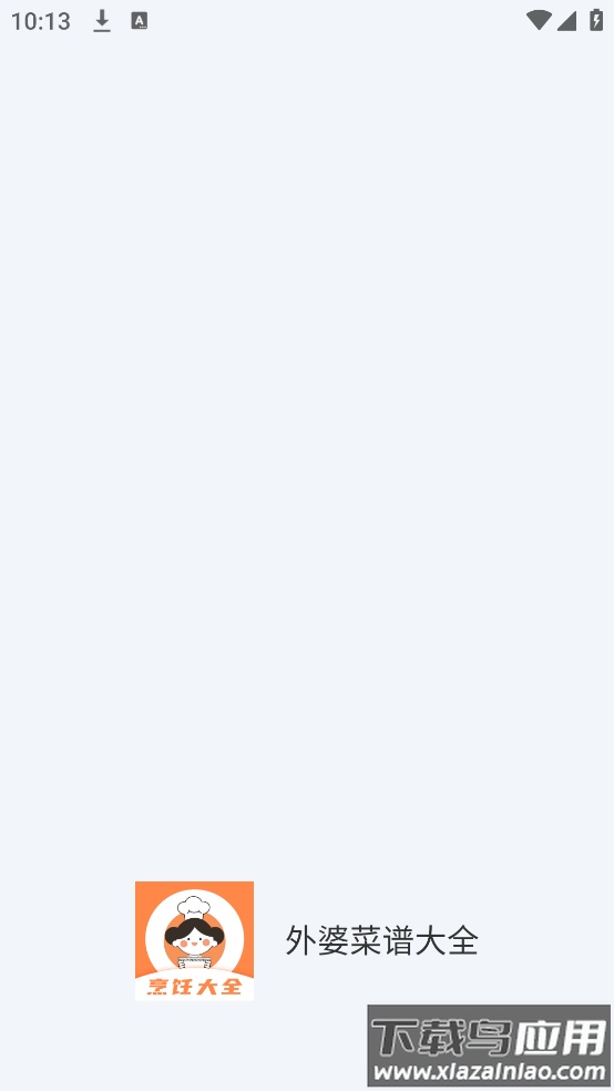 外婆菜谱大全app截图1