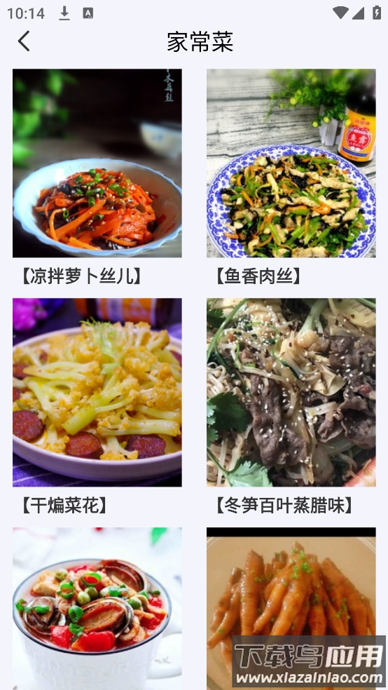外婆菜谱大全app截图4