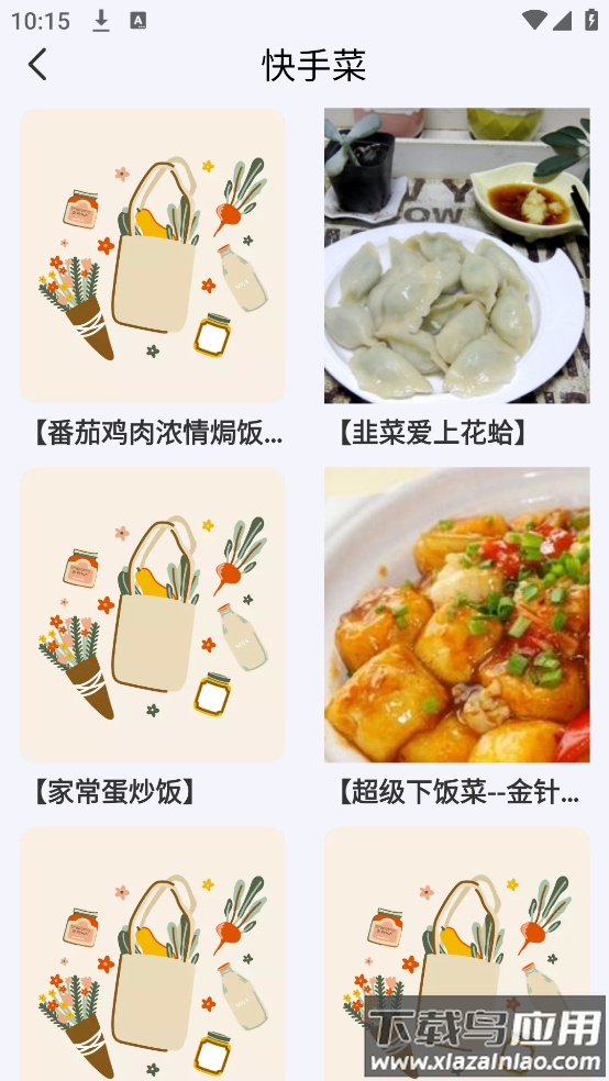 外婆菜谱大全app截图5