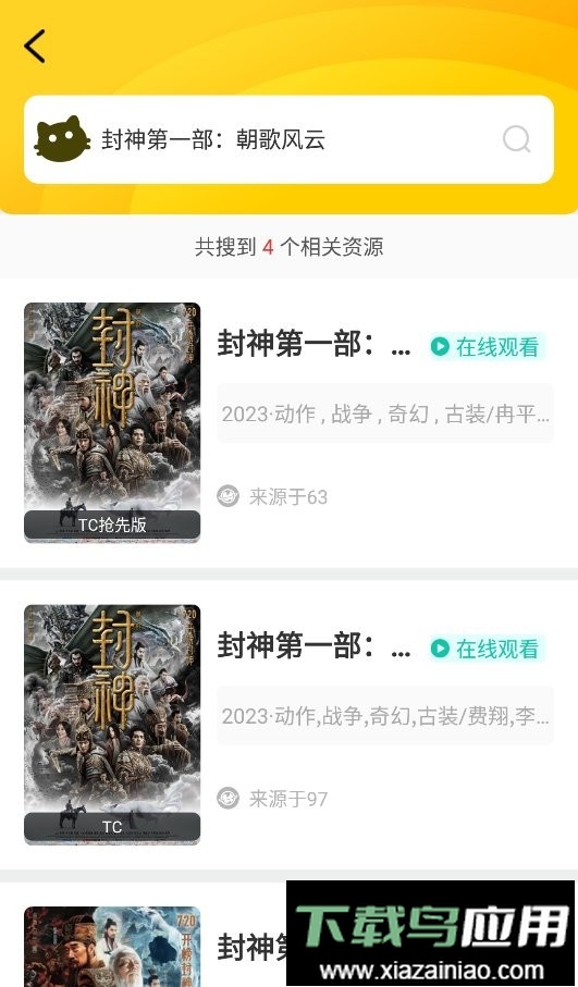 好猫影视最新版截图1