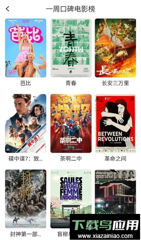 好猫影视最新版截图2