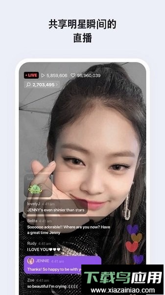 vlive软件(vstar空间)最新版截图1