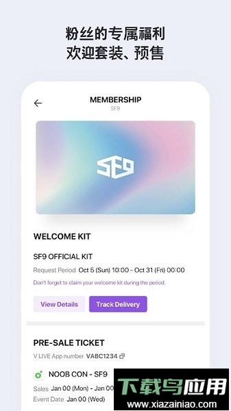 vlive软件(vstar空间)最新版截图2