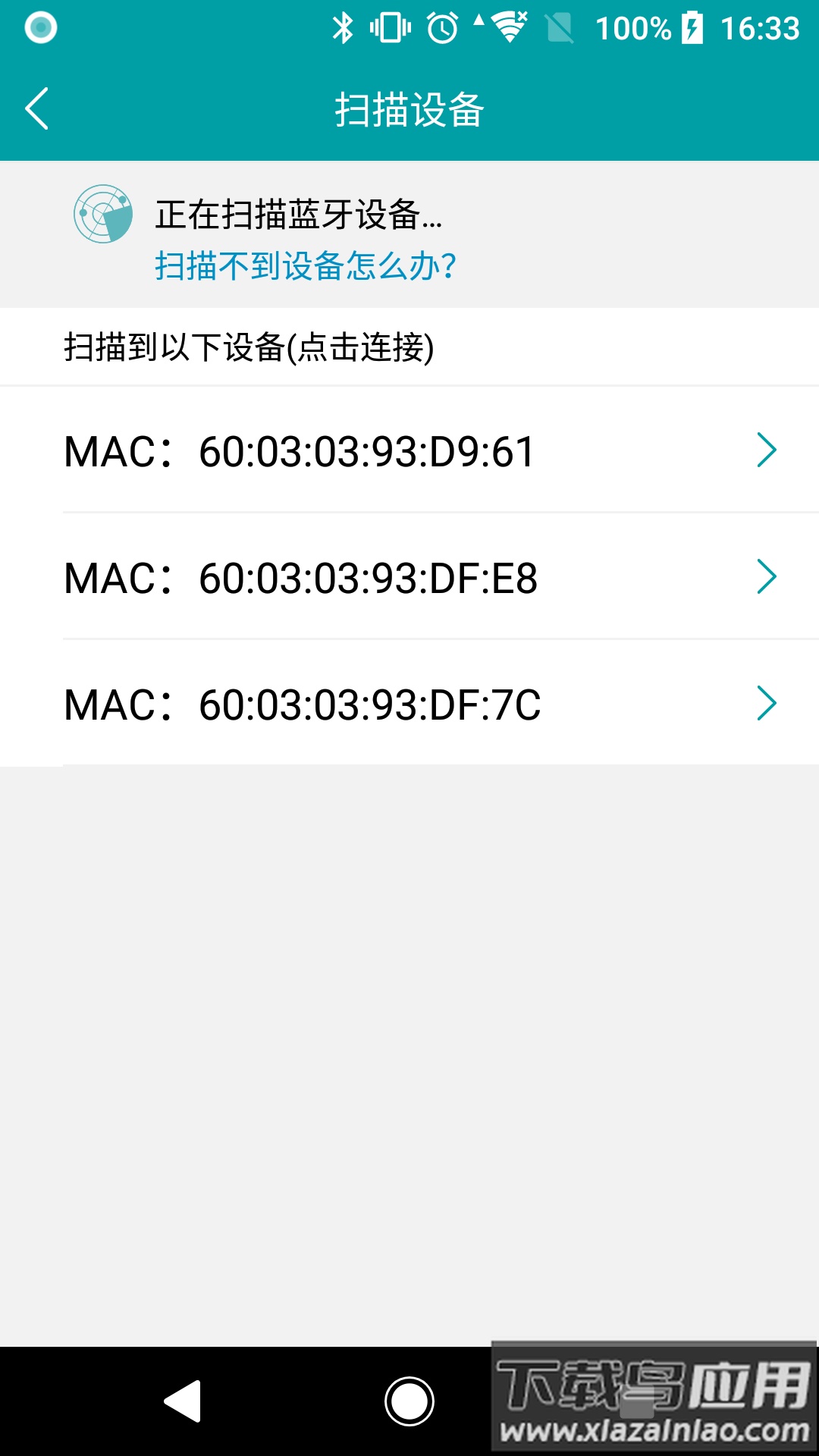 VSON智能家居官方版截图1