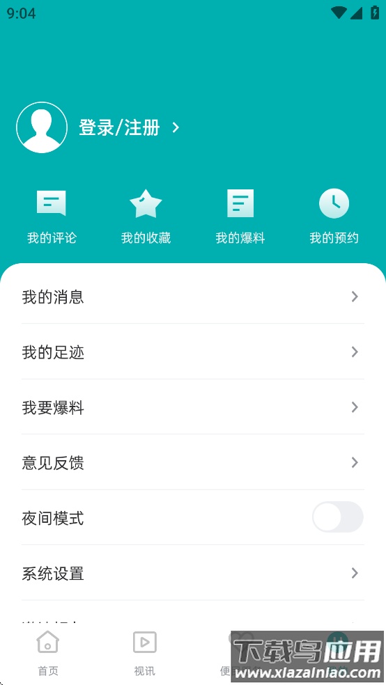 凤山融媒app截图1