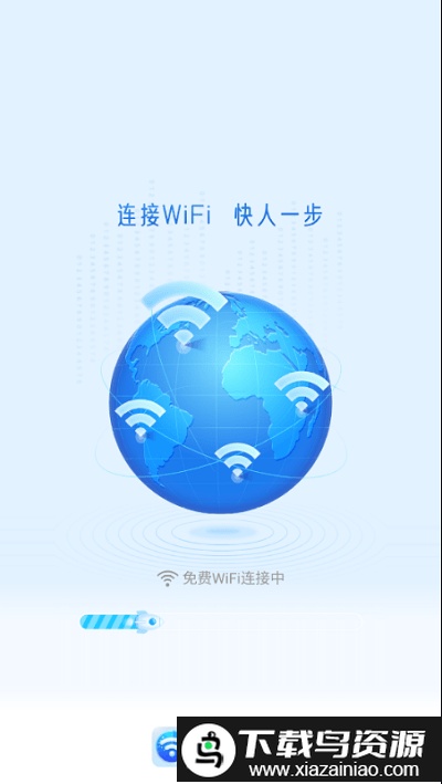 好多wifi手机版最新版截图1