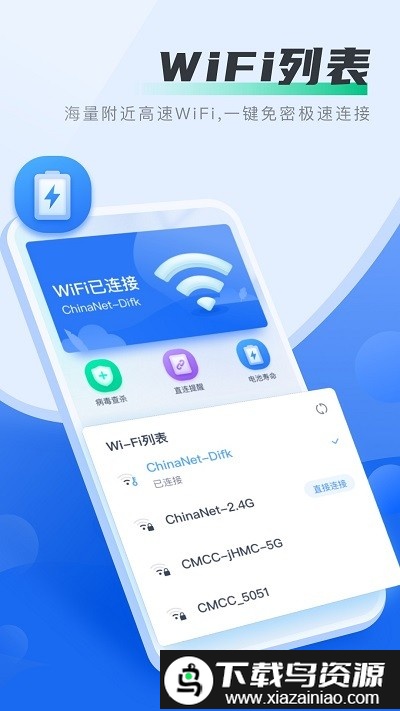 好多wifi手机版最新版截图3