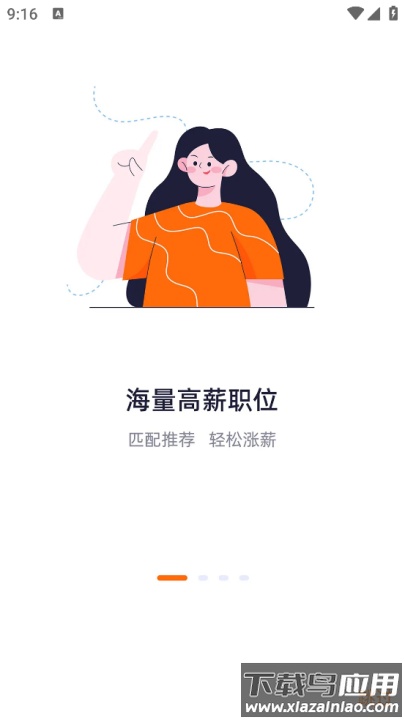 印刷人才网app截图1