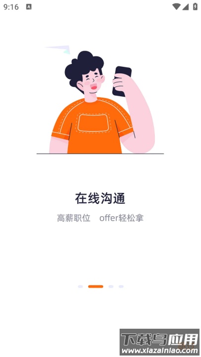 印刷人才网app截图2
