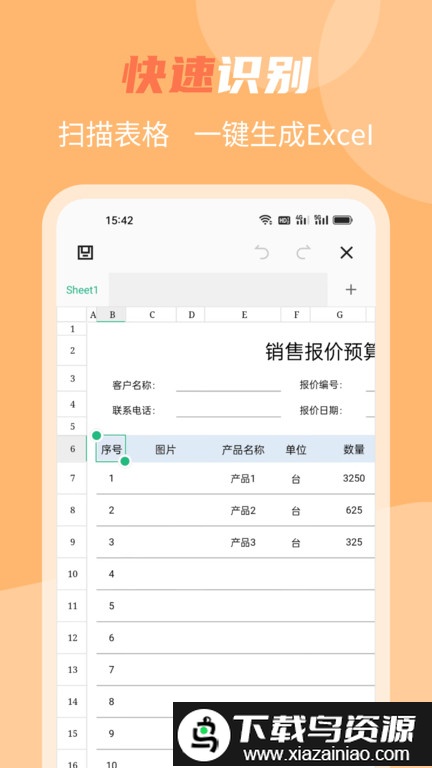 ocr文字识别软件手机版最新版截图2
