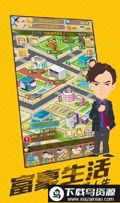 空闲商人模拟器手机版最新版截图1