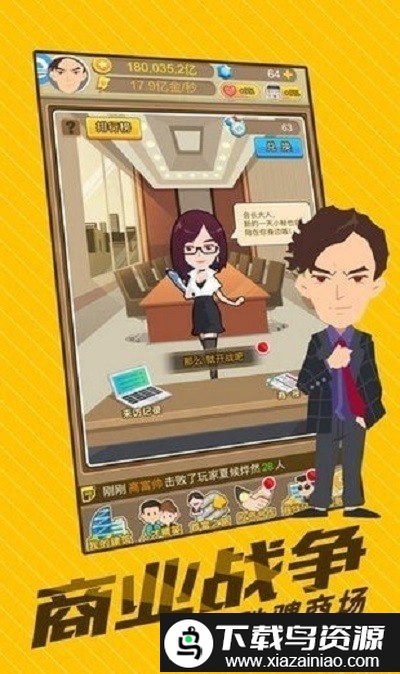 空闲商人模拟器手机版最新版截图2
