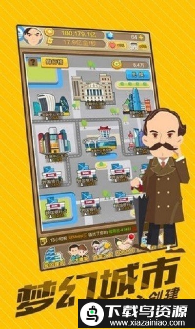 空闲商人模拟器手机版最新版截图4