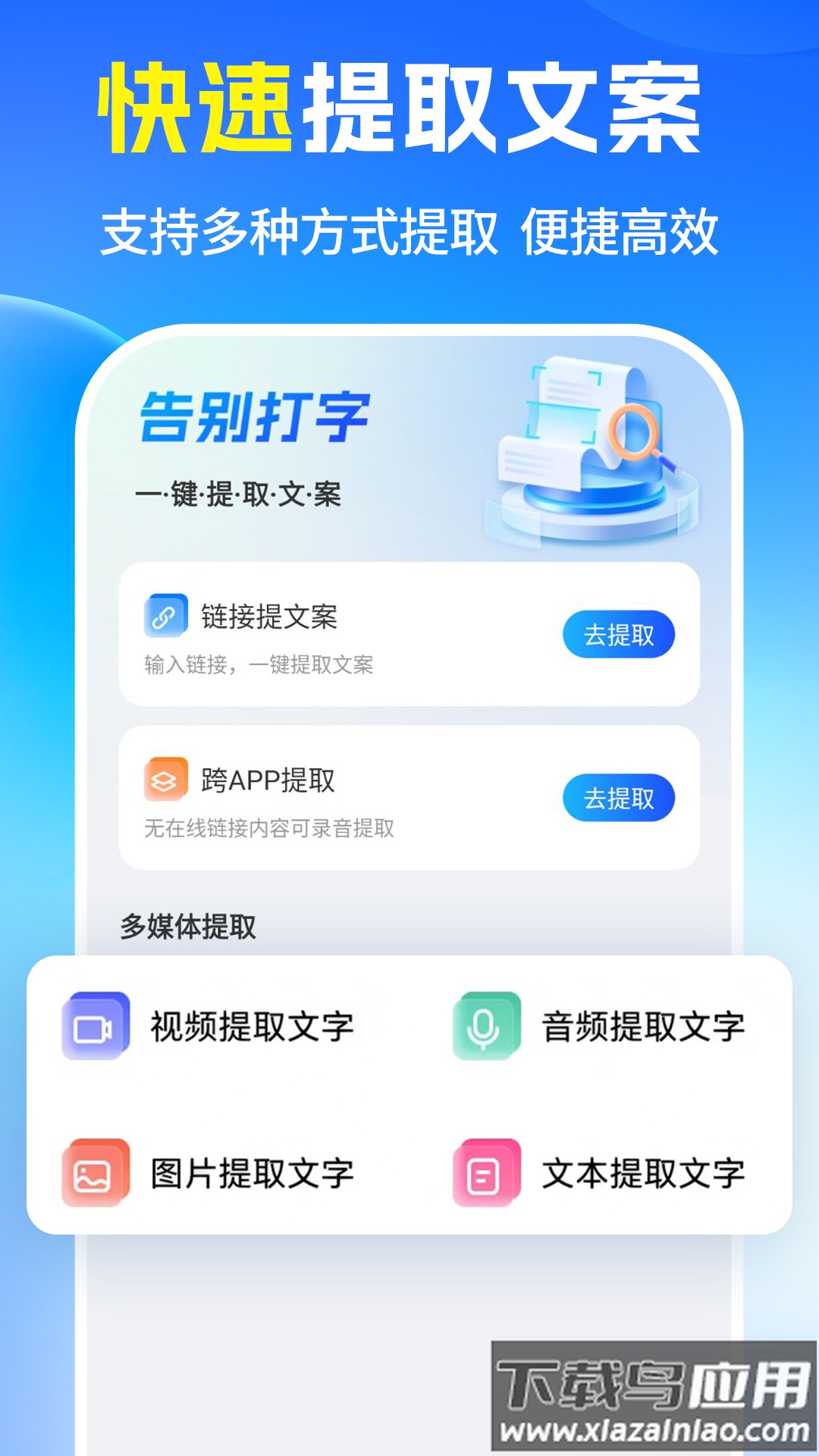 提词器2025官方版截图1