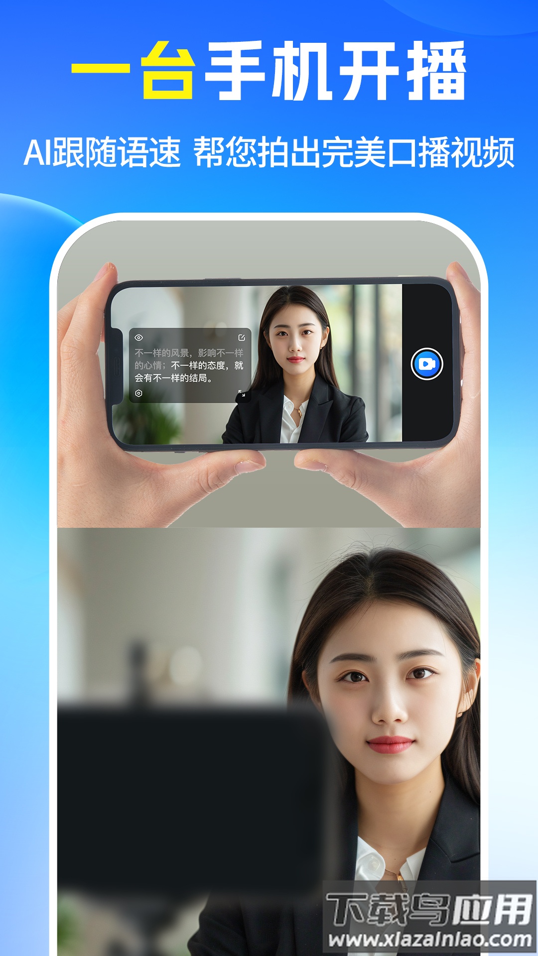 提词器2025官方版截图3
