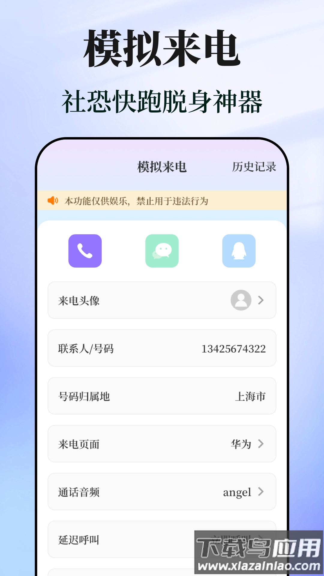 快捷指令助手官方版截图1