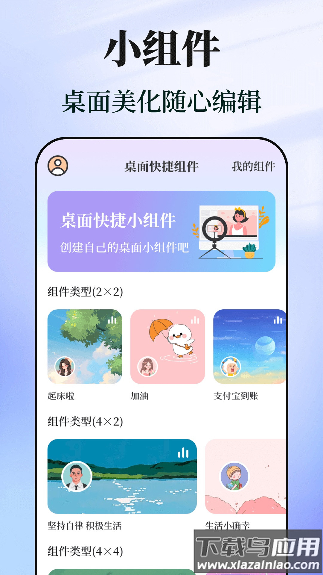 快捷指令助手官方版截图4