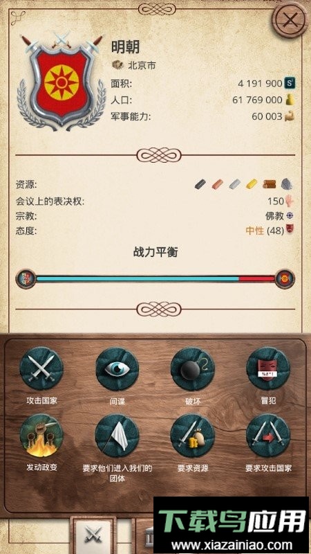 殖民时代经济战略无限钻石版最新版截图2