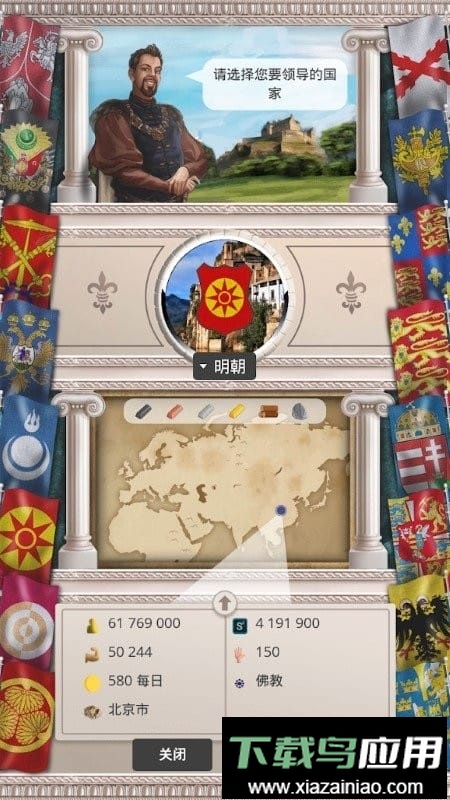 殖民时代经济战略无限钻石版最新版截图3