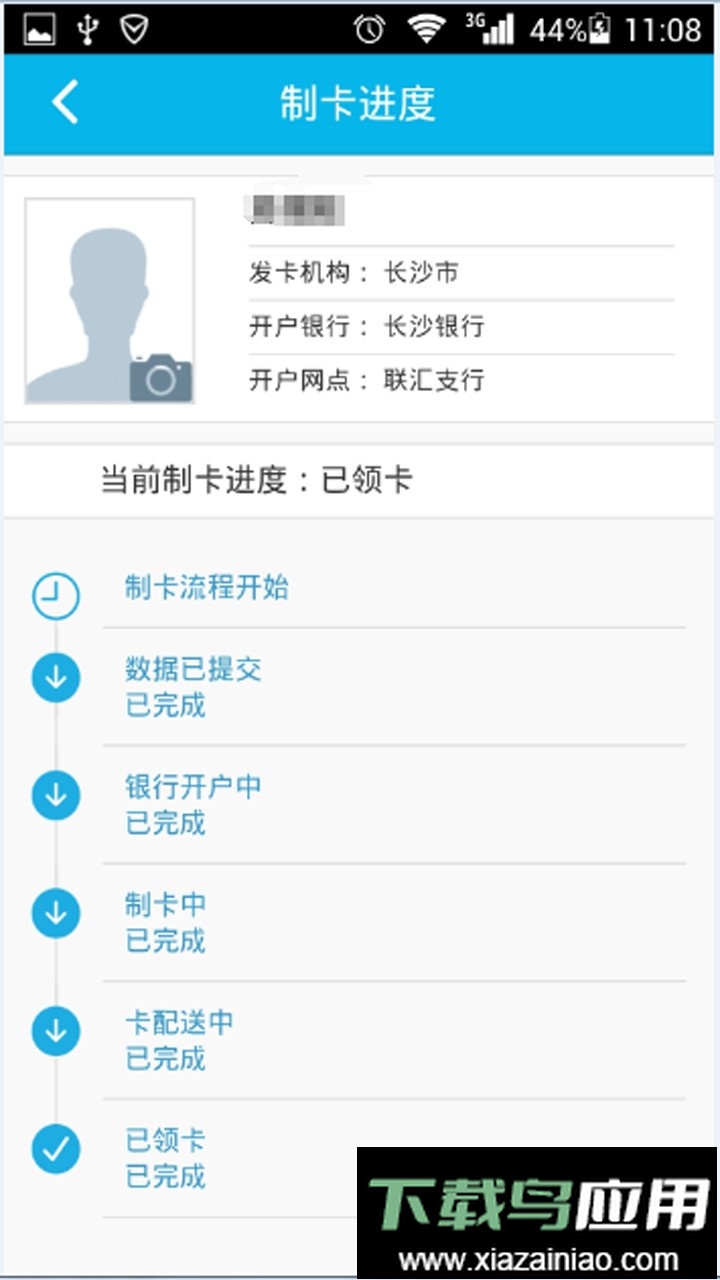 南昌智慧人社手机版截图2