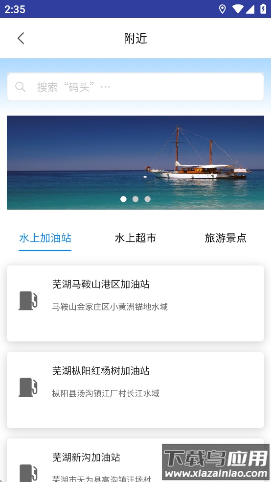 长江e+app下载截图2