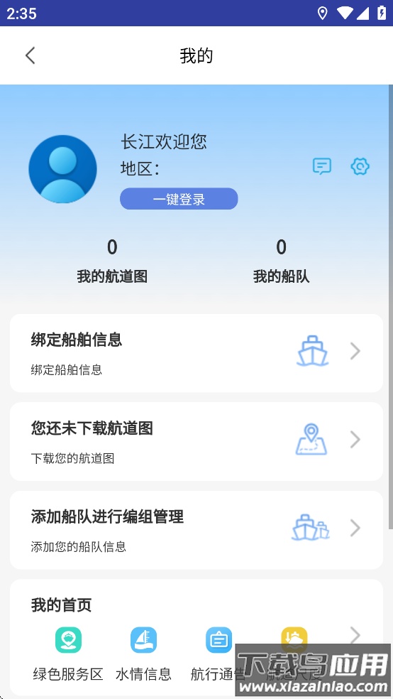 长江e+app下载截图3