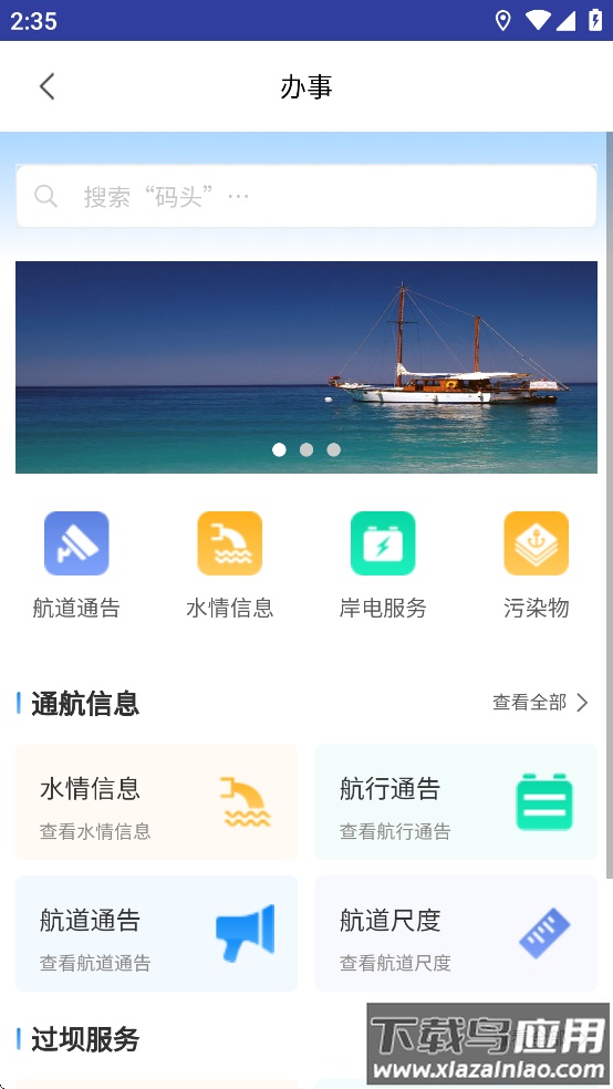 长江e+app下载截图4