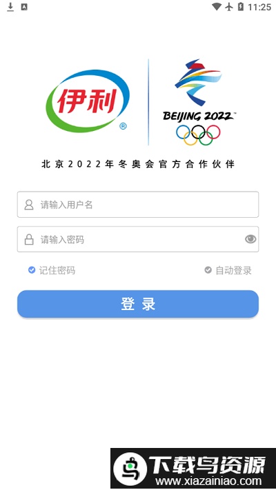 液奶行销临促app最新版截图2